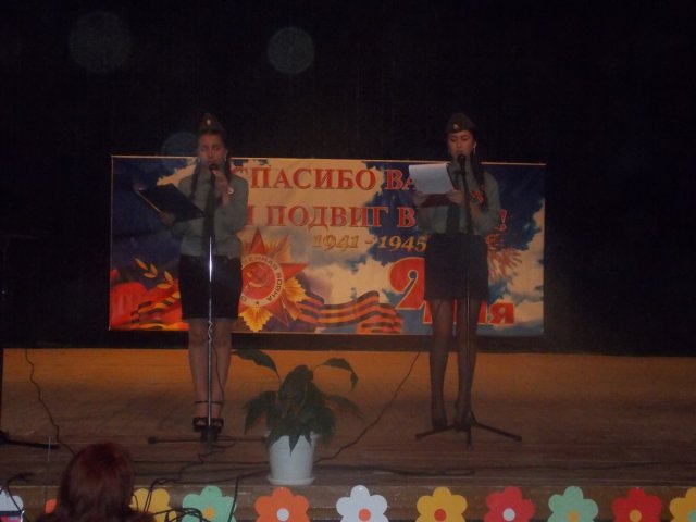 Проведение 70 летия победы в ВОВ в с.п. Алтуд