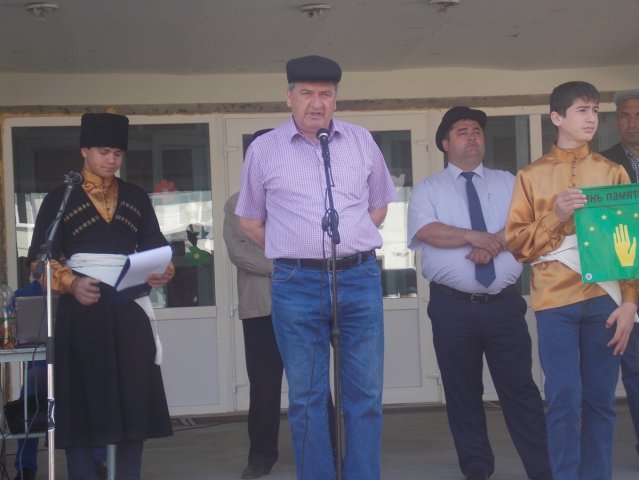 день памяти и скорби адыгов