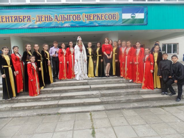 День адыгов 2015 год